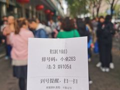 -牛街·马辈儿涮肉(牛街二店)