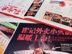 -聚味瞿记·龙虾堂(望城店)