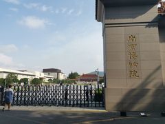 -南京中国近代史遗址博物馆(南京总统府)