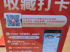 -四道菜·福建菜馆(莆田万达店)