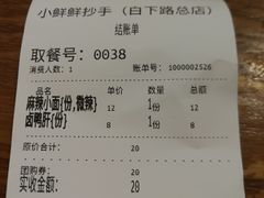 -谭师爷龙抄手(白下路店)