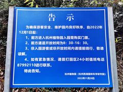 -杭州植物园