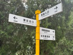 -狼牙山风景区
