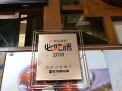 -盖帮鳝鱼串串(东郊记忆店)
