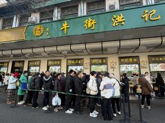 -牛街洪记小吃店(牛街店)