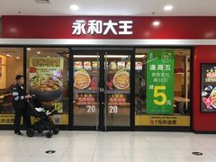 -永和大王(龙德广场店)