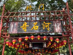 -四会奇石河风景区