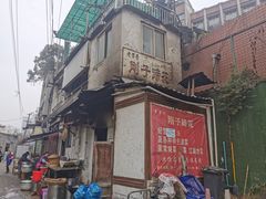 -刚子蹄花(总店)
