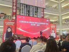 -红星美凯龙(东北全球家居1号店)