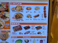-小满手工粉(北京富力广场店)