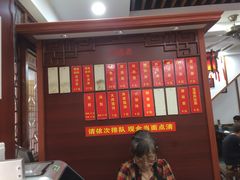 -荣阳楼(山塘街店)