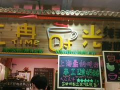 android_upload_pic-艺冉时光(田子坊店)