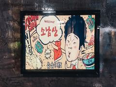 -韩聚屋韩国烤肉餐厅(新北万达店)