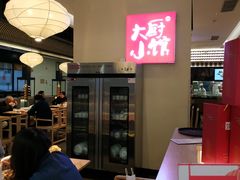 -大厨小馆(华阳城店)