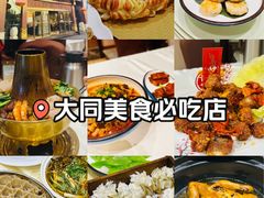 -老爷庙风味美食府(魏都大道店)