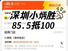 -小炳胜(卓悦中心店)