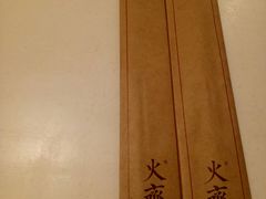 -火齐潮汕砂锅粥(五道口店)