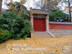 -青岛崂山太清宫