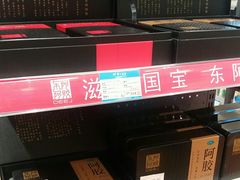 -上海市第一医药商店(南京东路店)