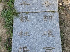-池州市平天湖风景区