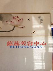 -慈蕊美容养生·专业经络调理