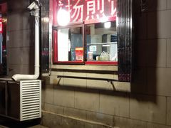 门面-盛扬煎饼果子(总店)