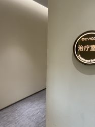 -Evigor医维格医美