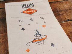 -铁公鸡·四川料理(天环广场店)