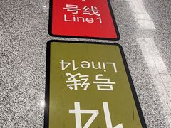 -一大会址·新天地(地铁站)