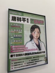-杭州医巢医疗美容