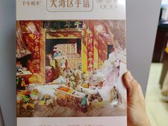 -鹏城八珍深圳特产手信(罗湖店)