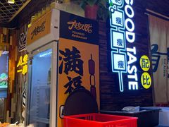 -有奴思烤肉·清真(正宁路店)