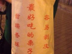 秋栗香(地安门总店)-秋栗香(地安门店)