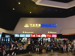 -万达影城(涪城万达广场激光IMAX店)
