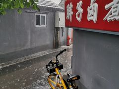 -胖子卤煮