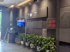 -7017浙菜•建德味(中财店)