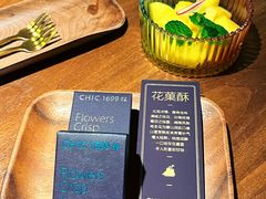 -CHIC1699远洋私厨