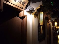 大堂-江南赋(内蒙古大厦店)
