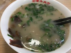 -剑南五香牛肉店