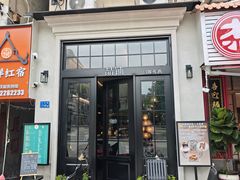 -八市阿杰五香(大元路分店)