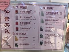 -仲景生活(国贸店)
