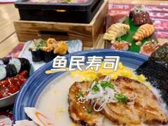 -鱼民·现造寿司(育德店)