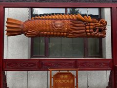 -哈尔滨极乐寺