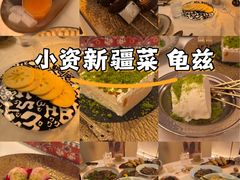 -龟兹KUCINA·新疆菜(前滩L+PLAZA店)