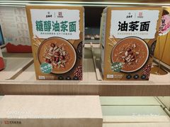 -老鼎丰糕点铺子(国贸商城店)