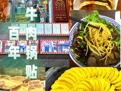 -香园茶社·金陵小灶(老门东店)