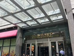 -北京SKP