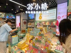-苏小糖(T4航站楼店)