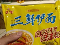 三鲜伊面-咱们那时候