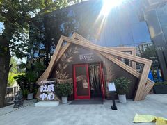 -北化机爱工场文化科技融合产业园